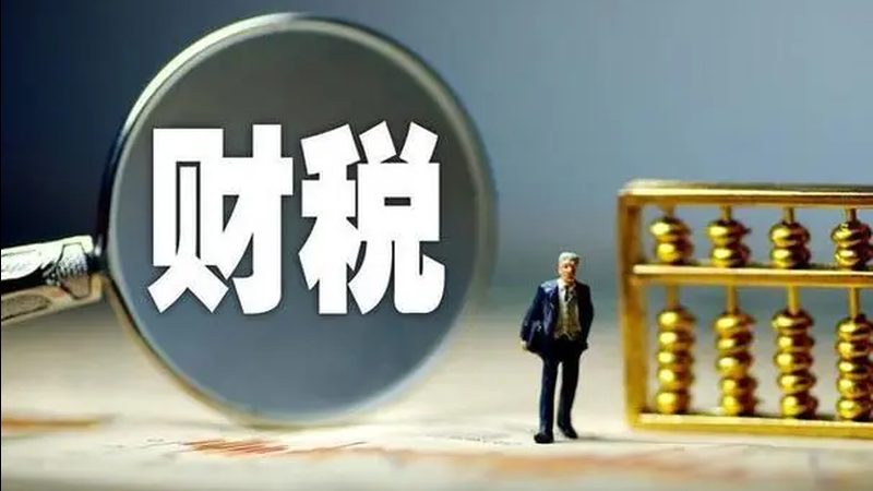 个人财税公司注册地址要求全解析