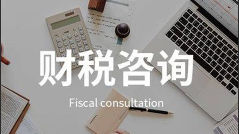 成都代理记账报税公司：合规经营的关键保障