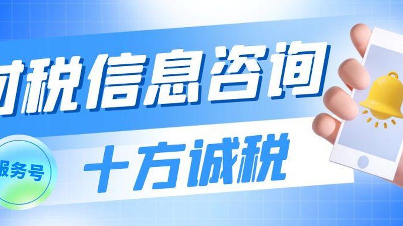 汇算清缴退税，企业如何正确计算？**