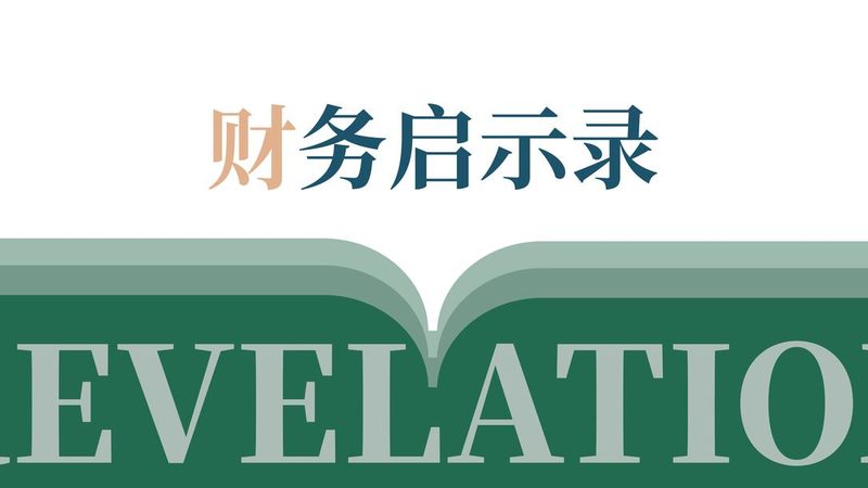 避坑指南：警惕无良机构