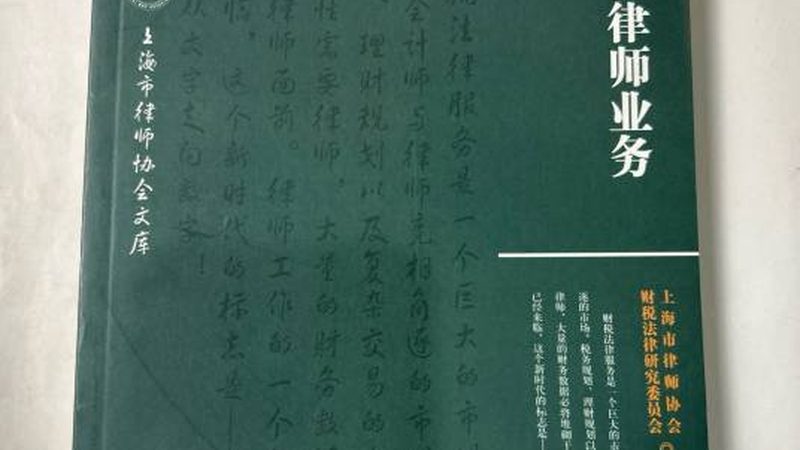 税务筹划，价格背后的专业考量